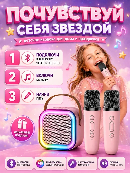 Детская караоке система с двумя микрофонами, бежевый, фото 5