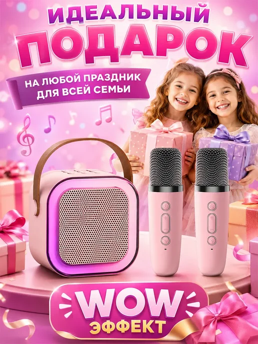 Детская караоке система с двумя микрофонами, бежевый, фото 6