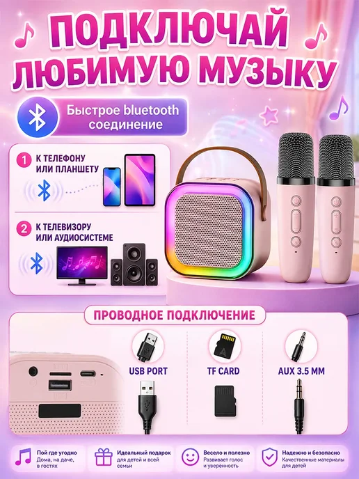 Детская караоке система с двумя микрофонами, бежевый, фото 7