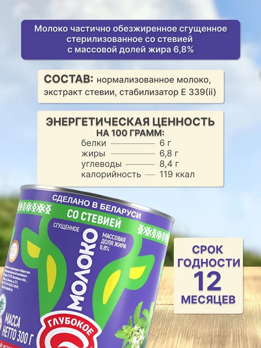 Белорусская сгущенка Молоко сгущенное стерилизованное со сте, вариант, фото 2
