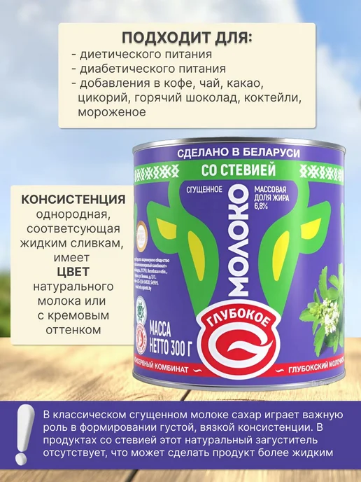 Белорусская сгущенка Молоко сгущенное стерилизованное со сте, вариант, фото 3