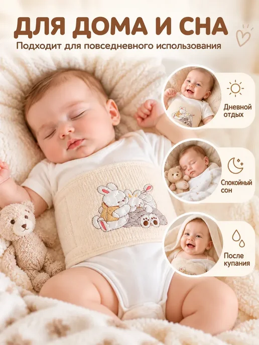 Пояс от колик для новорожденных мягкий детский, вариант, фото 3