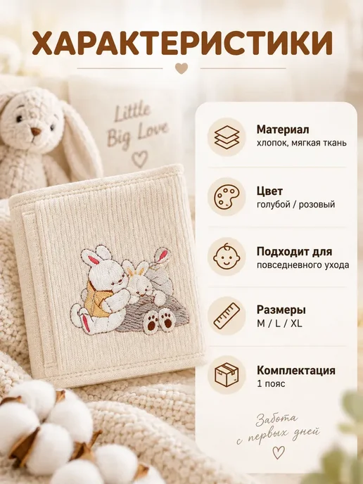 Пояс от колик для новорожденных мягкий детский, вариант, фото 4