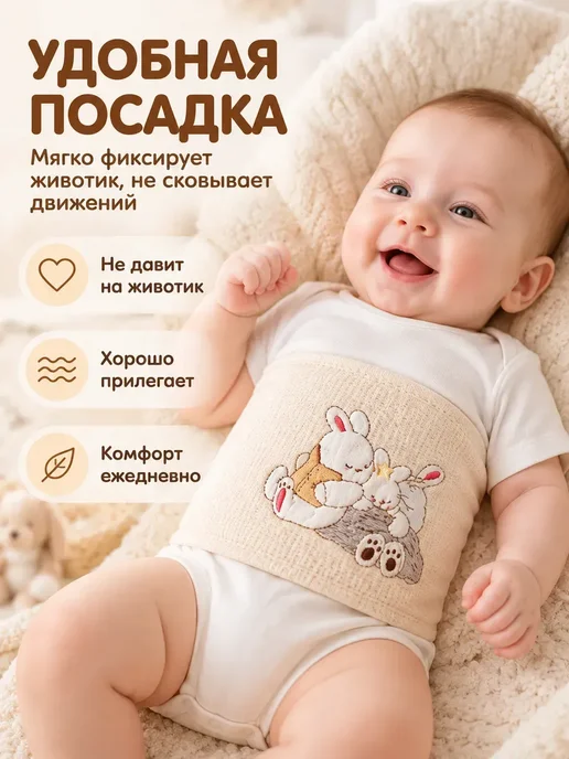 Пояс от колик для новорожденных мягкий детский, вариант, фото 5