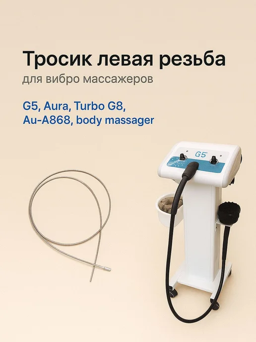 Аксессуары для косметических инструментов 