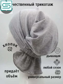 Бандана женская хлопок-эластан, универсальный размер