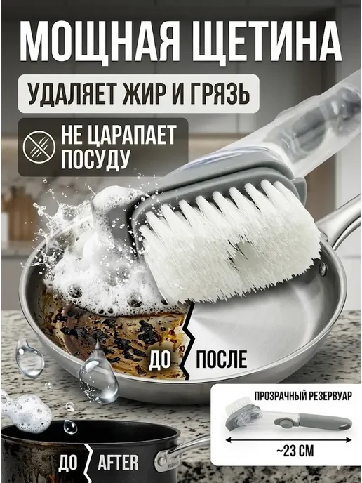 Щетка для мытья посуды с дозатором для моющего средства, серый, фото 4