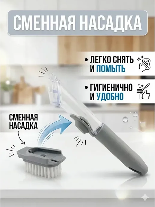Щетка для мытья посуды с дозатором для моющего средства, серый, фото 3