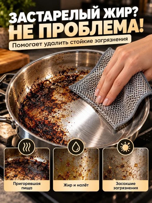 Металлические салфетки для мытья посуды 10 шт, 10 шт, фото 2