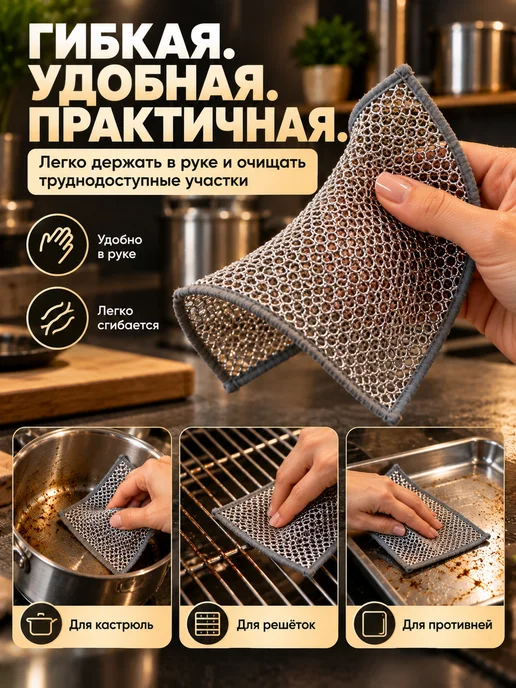 Металлические салфетки для мытья посуды 10 шт, 10 шт, фото 3