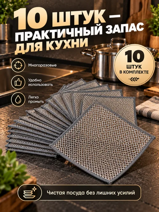 Металлические салфетки для мытья посуды 10 шт, 10 шт, фото 6