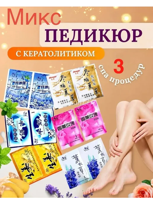 Набор педикюр-гелей с кератолитиком, вариант