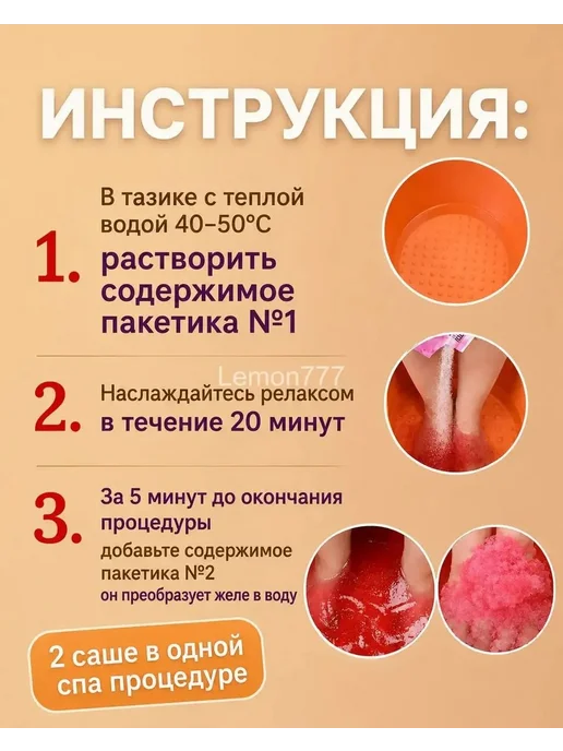 Набор педикюр-гелей с кератолитиком, вариант, фото 7