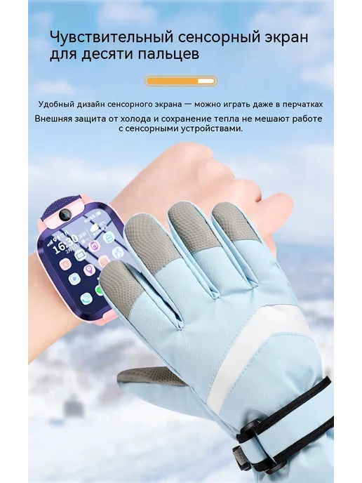 детские лыжные перчатки сенсорные утепленные, черный, фото 8