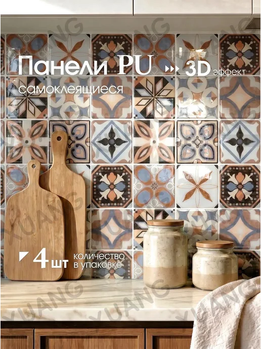 Мозаика самоклеяся стеклянная 30х30, 30x30