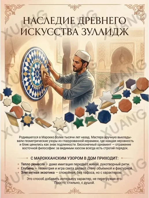 Мозаика самоклеяся стеклянная 30х30, 30x30, фото 7