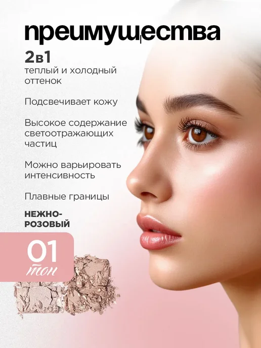 VIVIENNE SABO Хайлайтер для лица Палетка Gloire D'amour, тон 01 розовый, розовый, фото 2