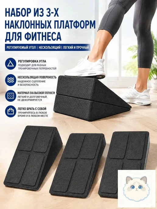 Платформы для фитнеса регулируемые, вариант