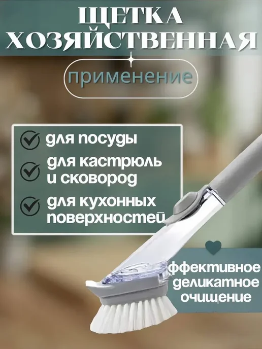 Щетка для мытья посуды с дозатором,серый,серый,1 шт, 1 шт, фото 2