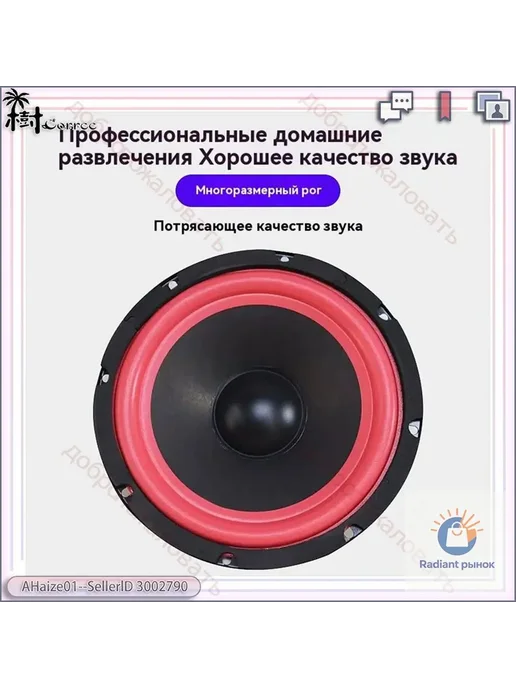 Автомобильный сабвуфер 13 см, пассивный, 4 Ом, вариант, фото 2