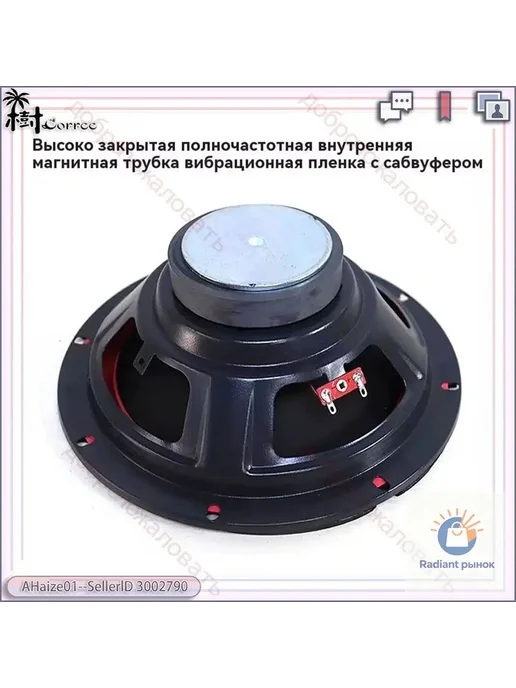Автомобильный сабвуфер 13 см, пассивный, 4 Ом, вариант, фото 3