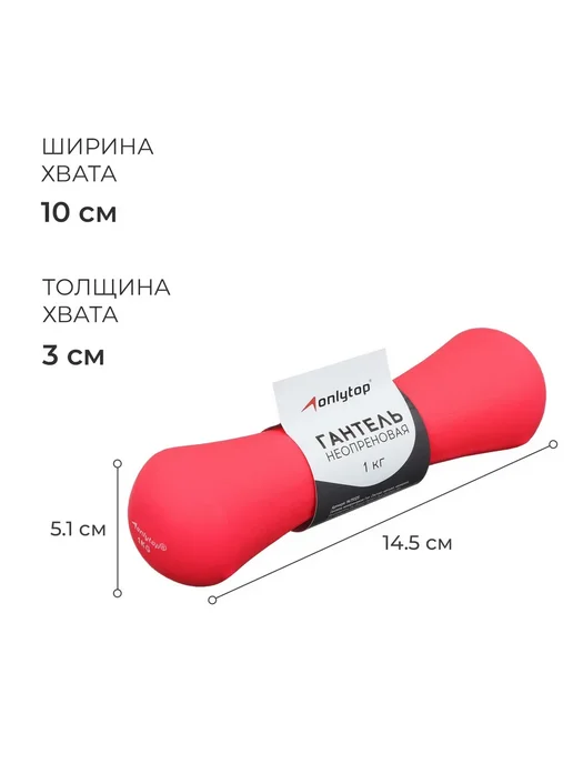 Мир обилия Гантель неопреновая 1 кг цвет фуксия, 1 кг, фото 2
