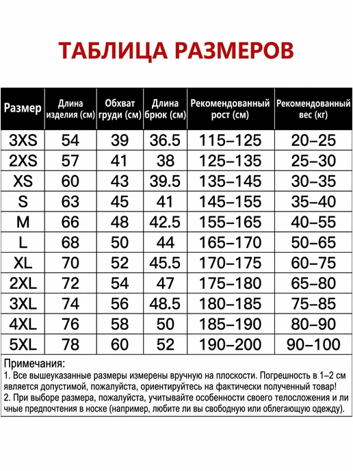 Футбольный костюм Kelme взрослый детский, футболка + шорты, белый, фото 2