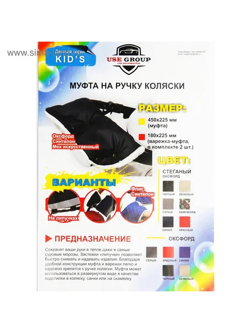 Мир обилия Муфта на ручку коляски цвет синий, синий, фото 7