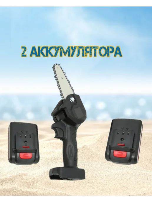 Пила аккумуляторная, вариант, фото 3