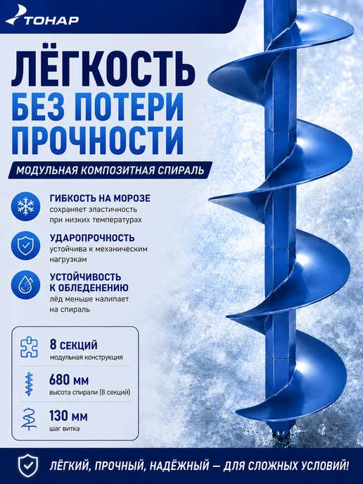 Тонар Шнек под шуруповерт LIGHT 130R 800 с кольцом, вариант, фото 3