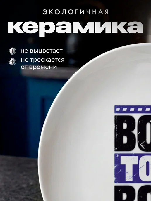 Partner Project Тарелка Подарок боссу, белый, фото 7