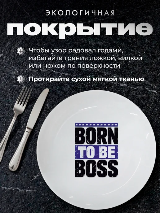 Partner Project Тарелка Подарок боссу, белый, фото 8