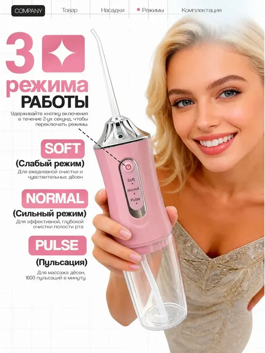 Ирригатор, вариант, фото 2