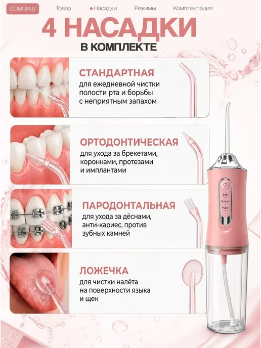 Ирригатор, вариант, фото 3