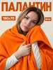 оранжевый