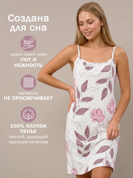 Спаленка Ночная сорочка хлопок больших размеров, белый, фото 2