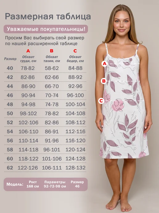 Спаленка Ночная сорочка хлопок больших размеров, белый, фото 6