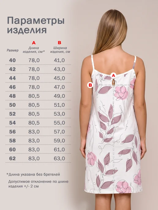 Спаленка Ночная сорочка хлопок больших размеров, белый, фото 7