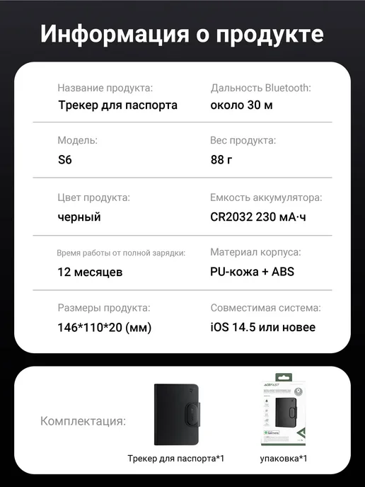 ACEFAST Умная обложка для паспорта поддержкой Find My, вариант, фото 7