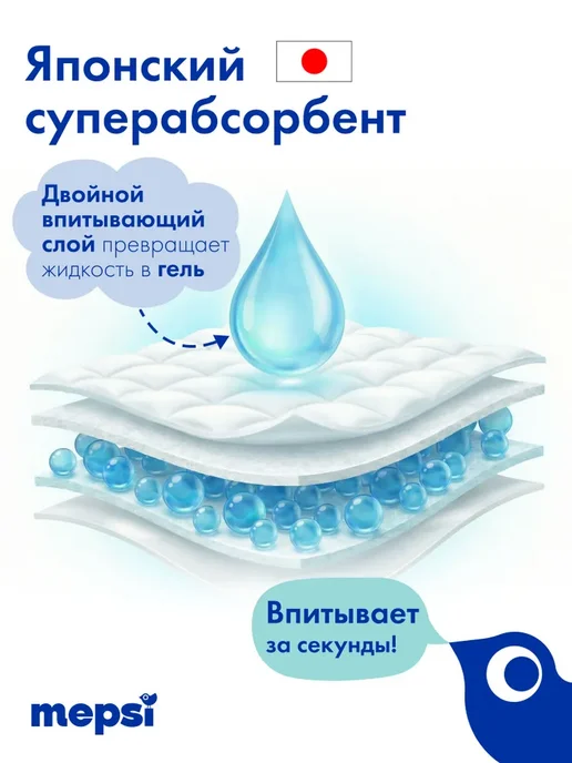 MEPSI подгузники трусики 4 размер Comfort, L (9-14 кг), 68, 14 кг, фото 2