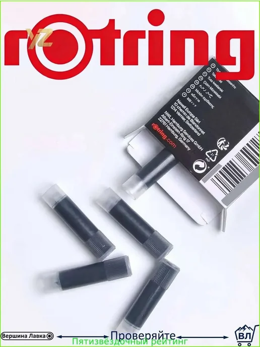 Картриджи для рапидографа Rotring, вариант, фото 2