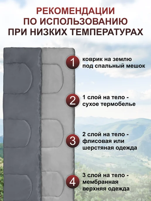 Швейный холдинг "Чайка" Спальный мешок туристический, вариант, фото 5