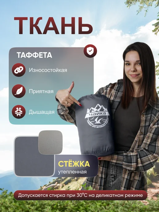 Швейный холдинг "Чайка" Спальный мешок туристический, вариант, фото 6
