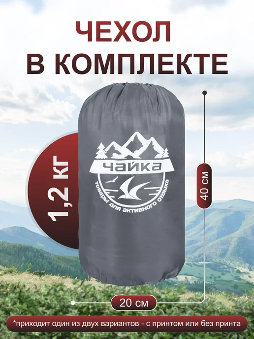 Швейный холдинг "Чайка" Спальный мешок туристический, вариант, фото 7
