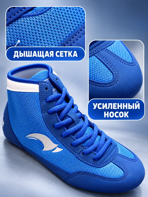 борцовки для борьбы для мальчика, синий, фото 4