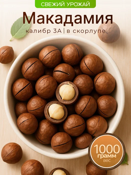 DAYSELI Смесь орехов грецкий миндаль кешью фундук жареный без арахис, 1 кг
