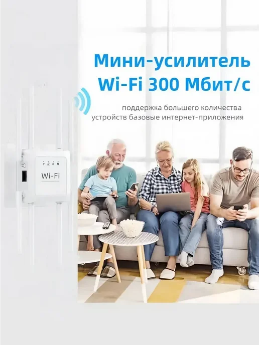 WiFi-репитер 300 Мбит с, вариант, фото 5
