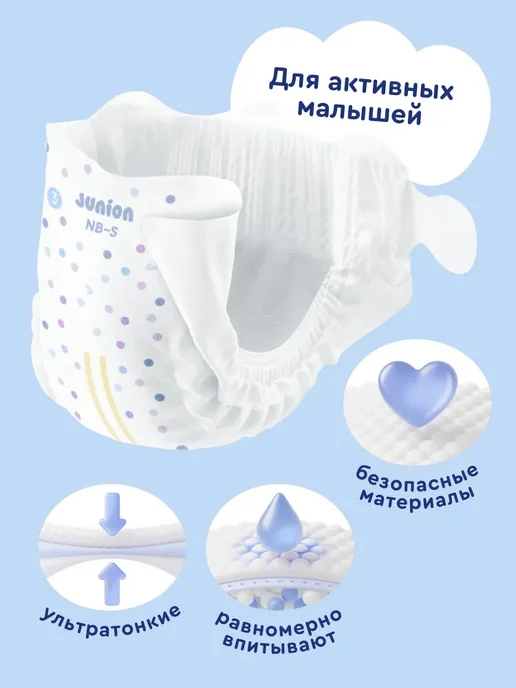 Подгузники на липучках Junion Flexy 2 размер Newborn-S (3-8, вариант, фото 2