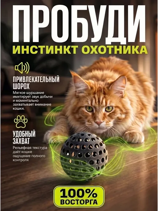 Игрушки для кошек, вариант, фото 2