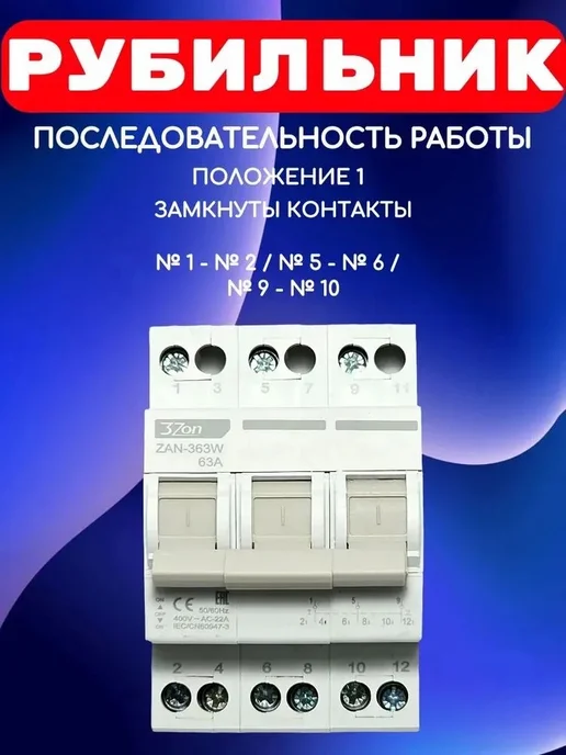 Рубильник TRIZON 63А, вариант, фото 3